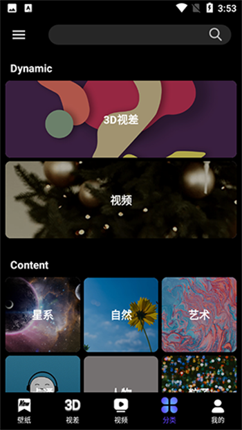X Live Wallpaper软件图2