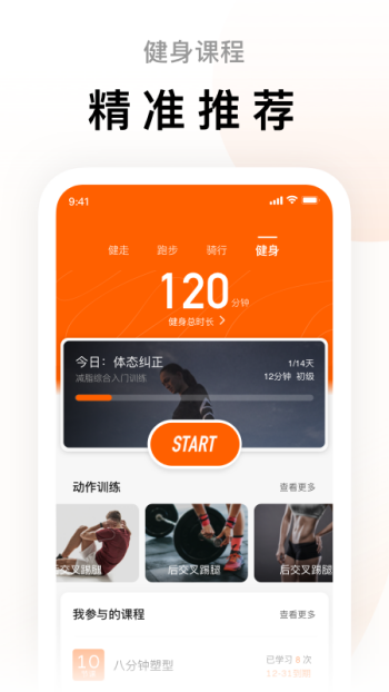zepp life官网版图1