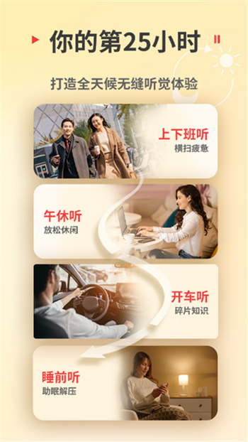 蜻蜓FM收音机图1