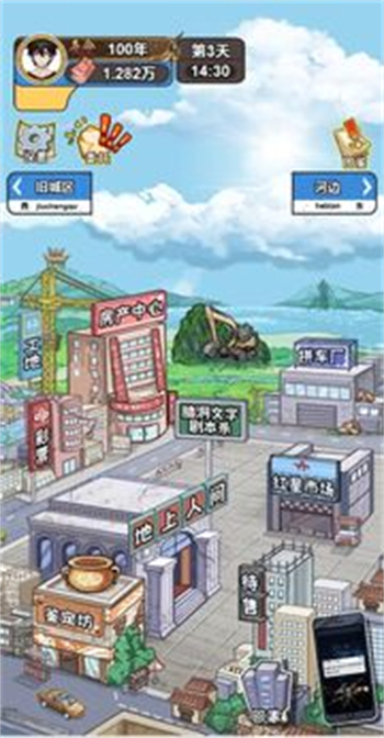我养你阿游戏图1