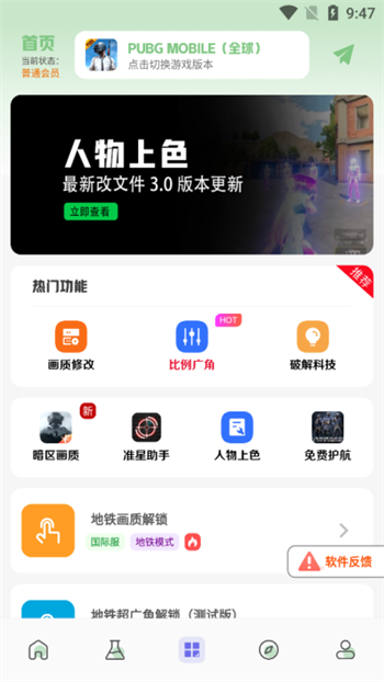画质鸭助手app图4