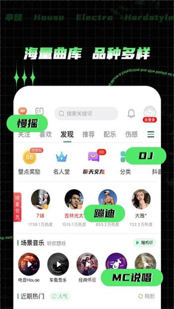 Y2002电音app图3
