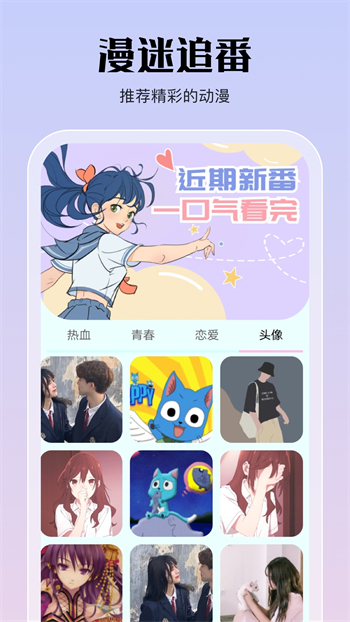 亲亲漫画网app图4