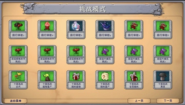 植物大战僵尸海滩融合旅行游戏图3
