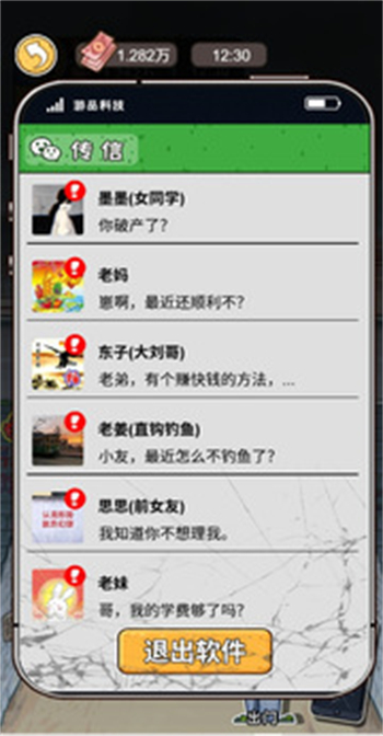 我养你阿游戏图3