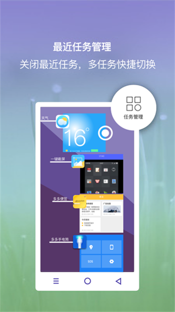 小白点虚拟按键app图2