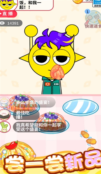 料理大作战游戏图2