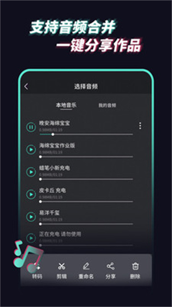 音频提取管家app图2