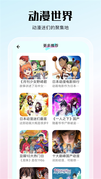 亲亲漫画网app图3