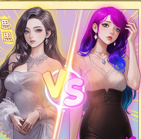 我养你阿游戏