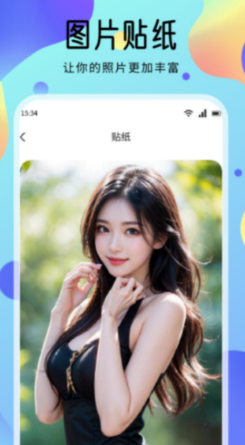海豚壁纸app图3