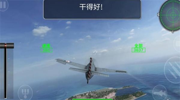 喷气战斗机游戏图2