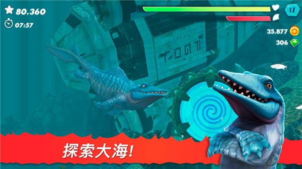 饥饿鲨进化破解中文版图1