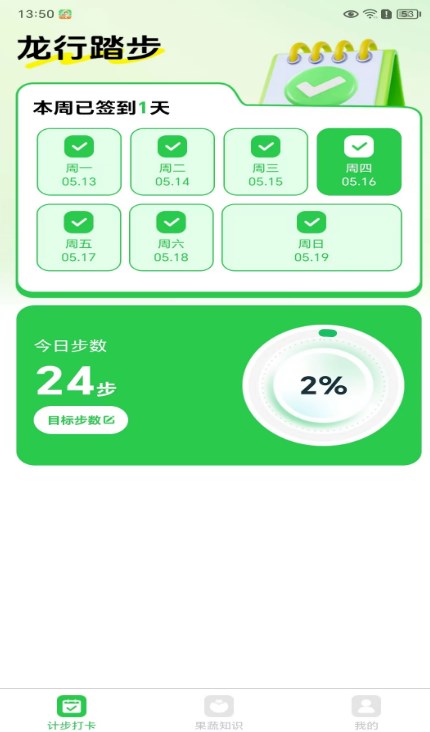 龙行踏步图2