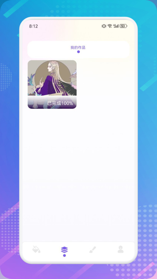 绘画填色本图2