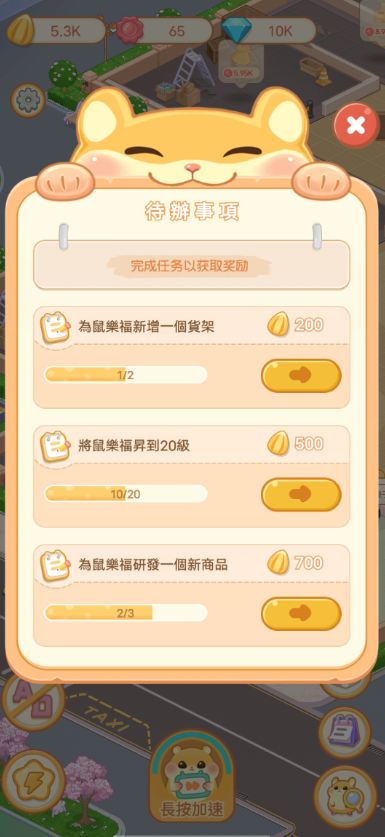 仓鼠商场图2