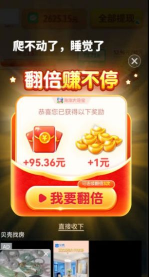丰收管家游戏图2