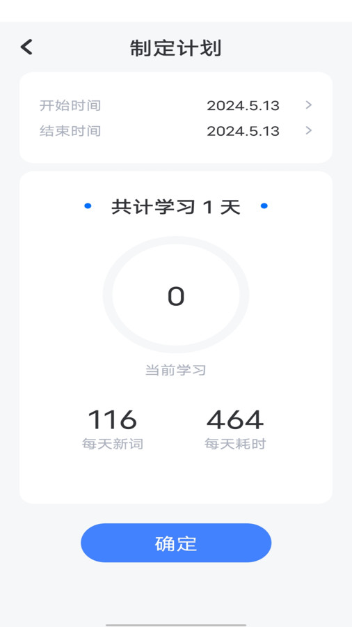 万词斩图1