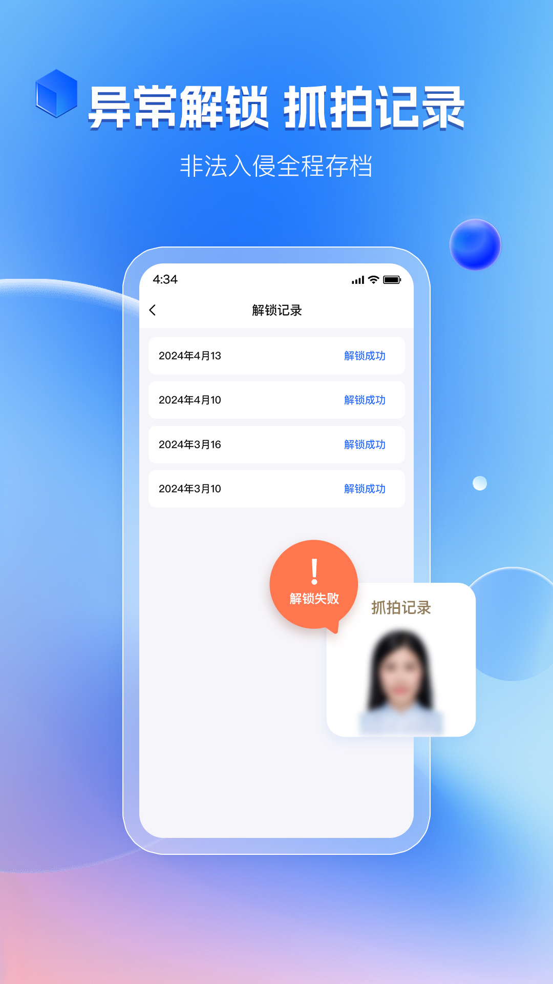 暗影相册图2
