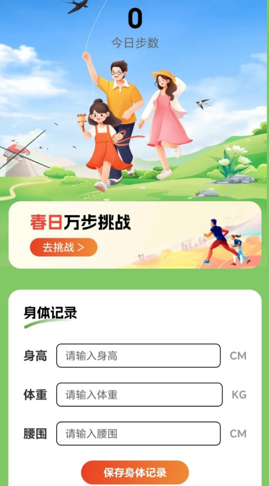 春风漫步图3