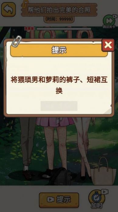 看你怎么玩图1