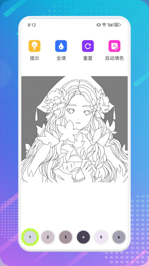绘画填色本图3