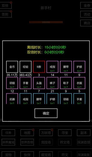 挂机模拟器游戏下载手机版图4