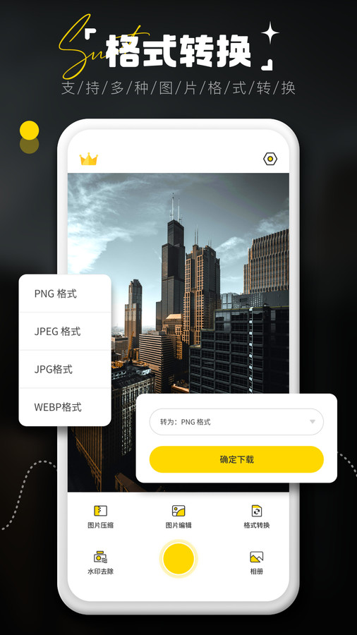 水印相机拍照记录图2