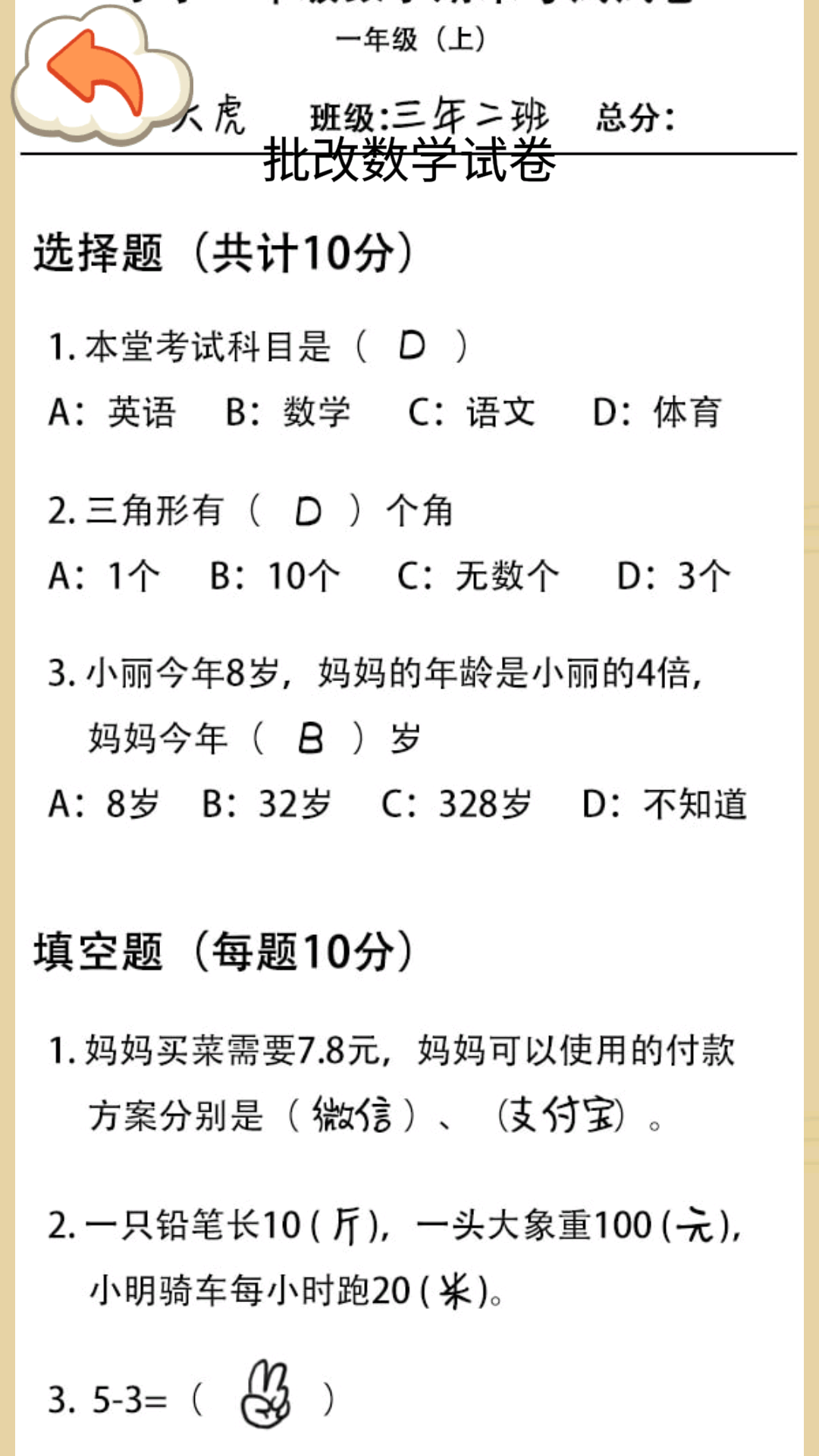 图2