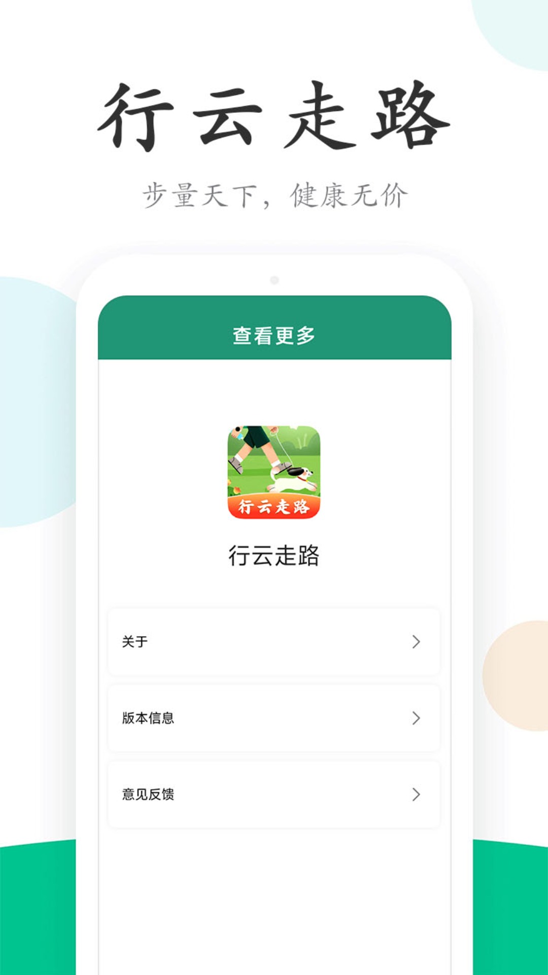 行云走路图1
