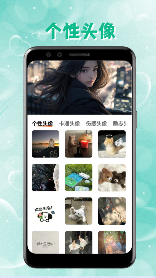 intolive安卓版图1