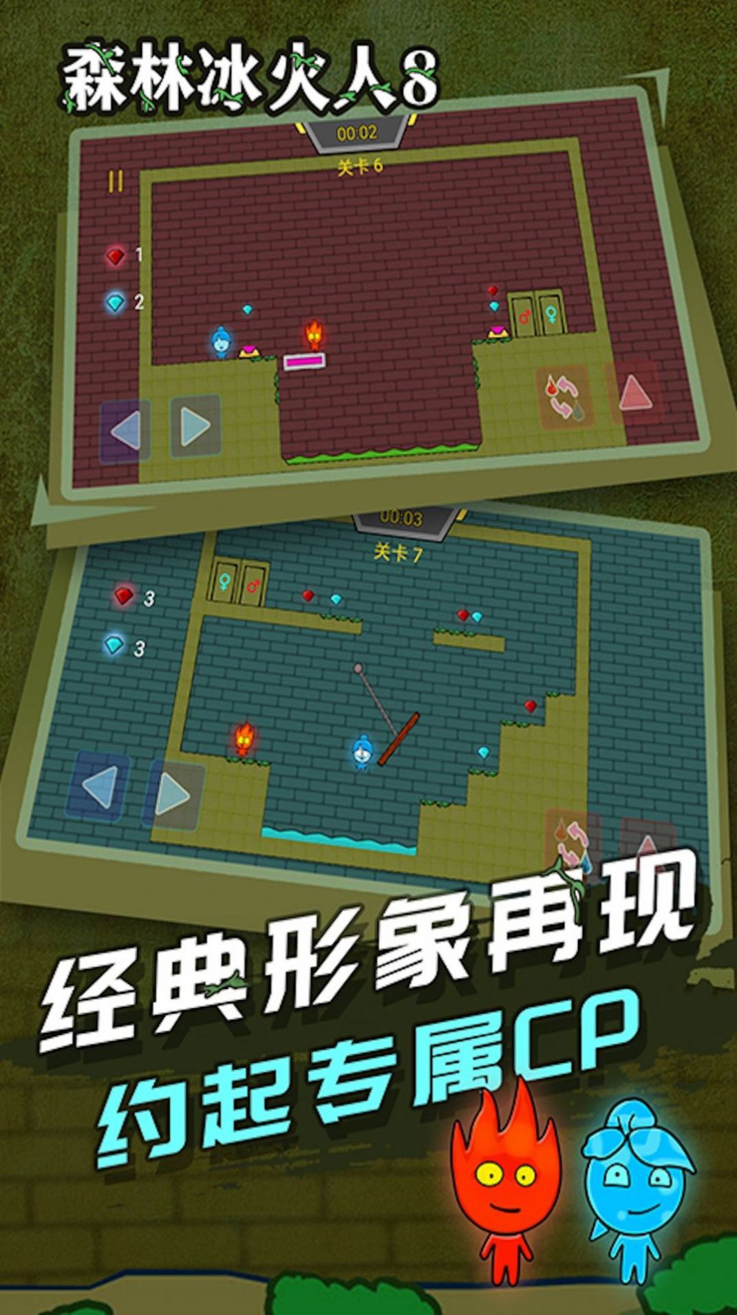 冰火传说图2