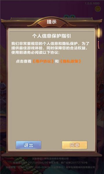 消消师图2