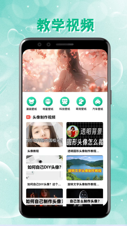 intolive安卓版图2