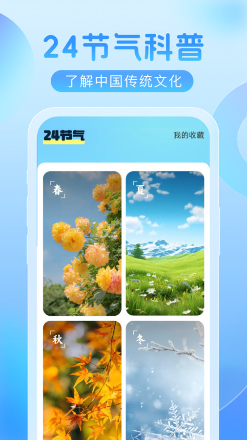 欣云天气图1