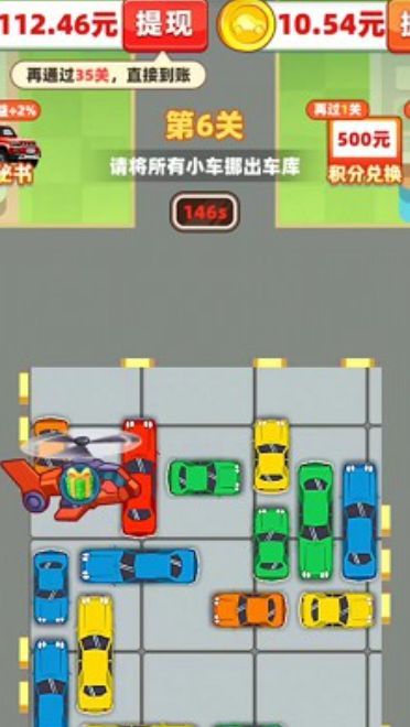 车了个车