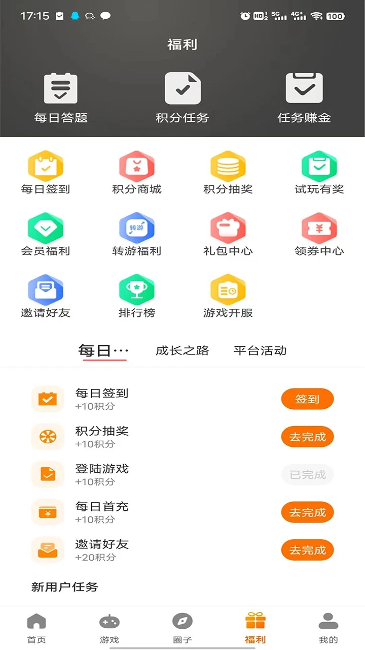 志趣游戏图1