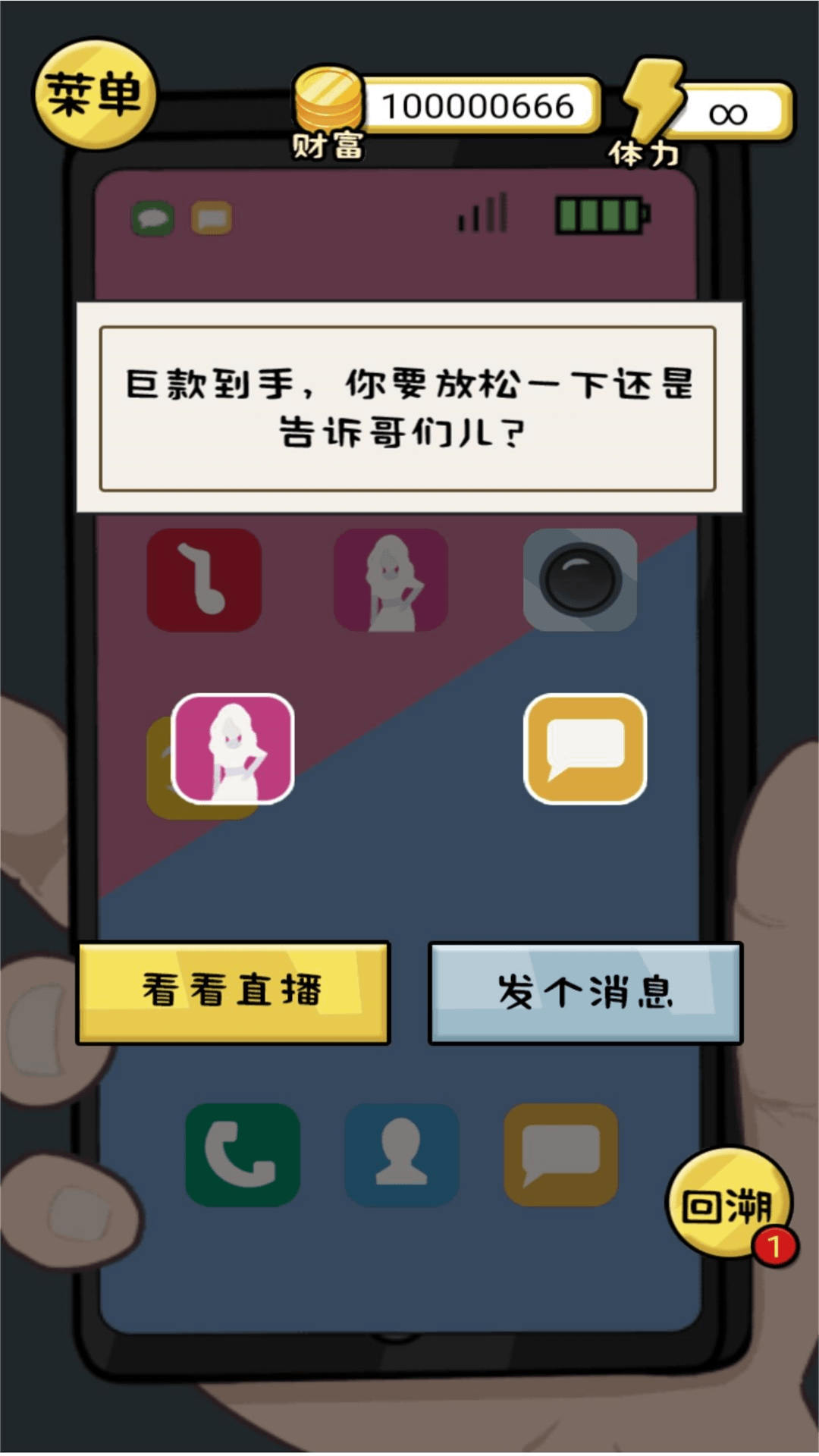 花他一个亿图3
