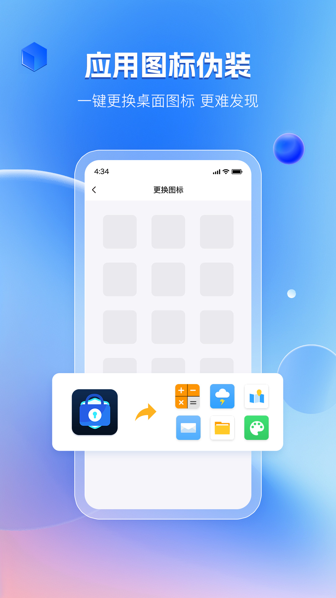 暗影相册图1