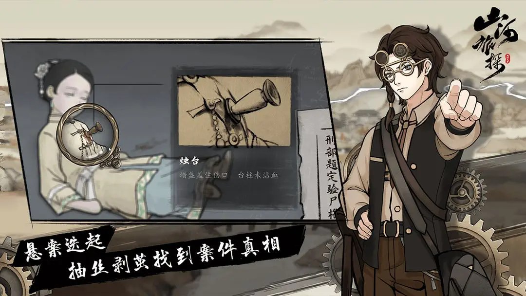 山河旅探安卓版图4