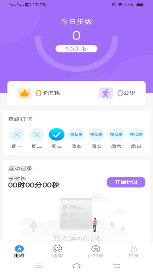 计步超图1
