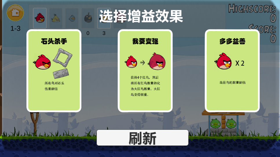 愤怒的小鸟肉鸽版AngryBirdsrougelike图1