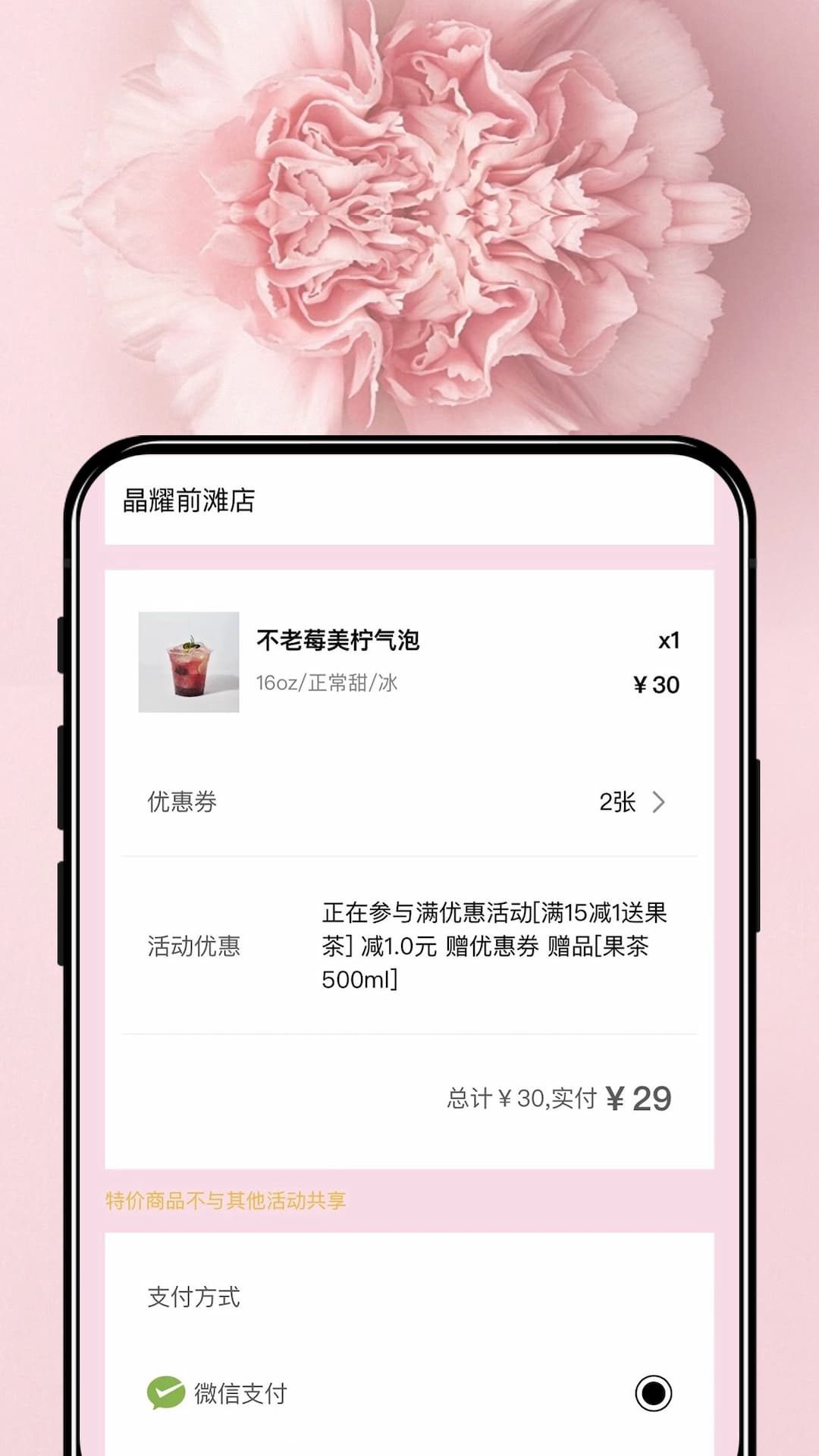 啡常开心APP截图6