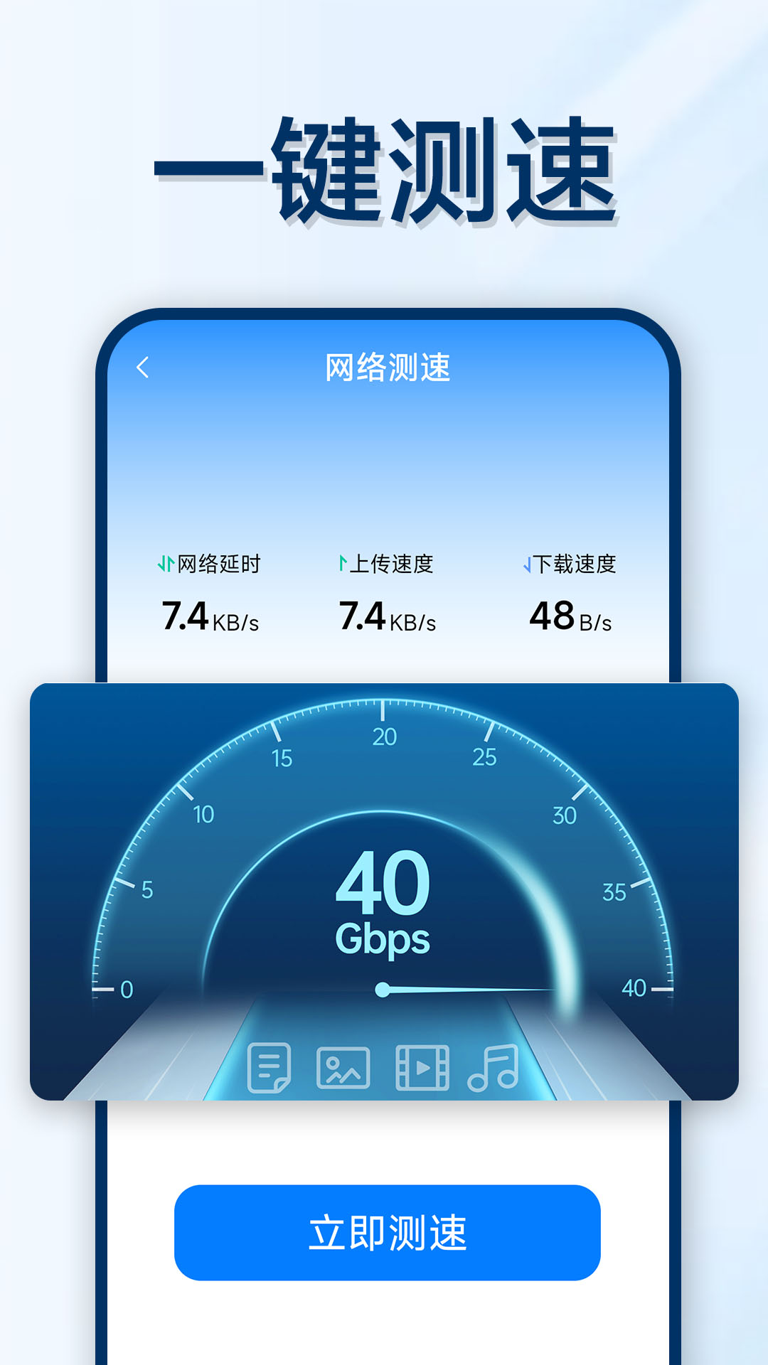 万能WIFI轻松连软件图1