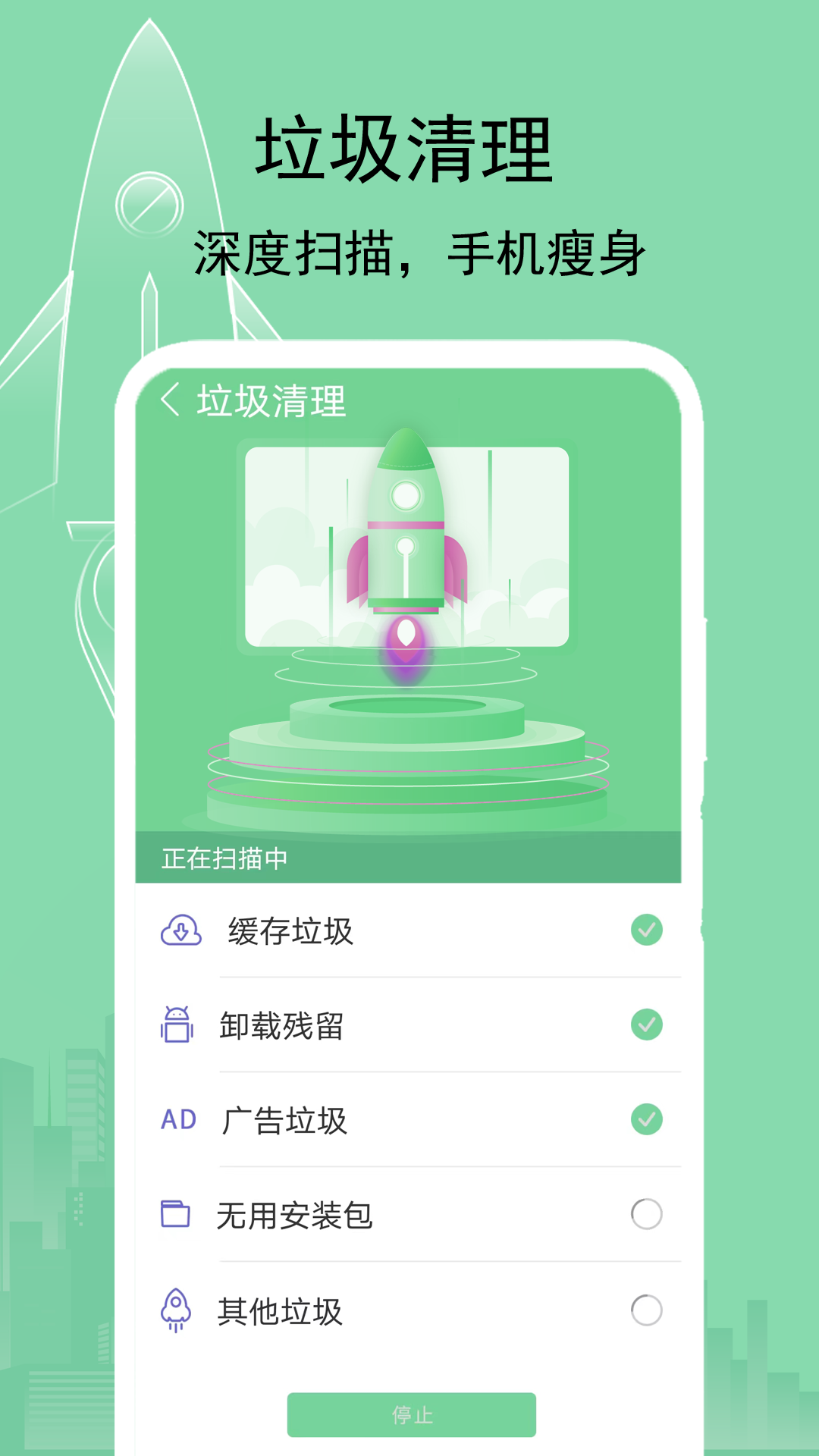 大师一键清理图1