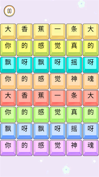 一起疯狂节奏图3