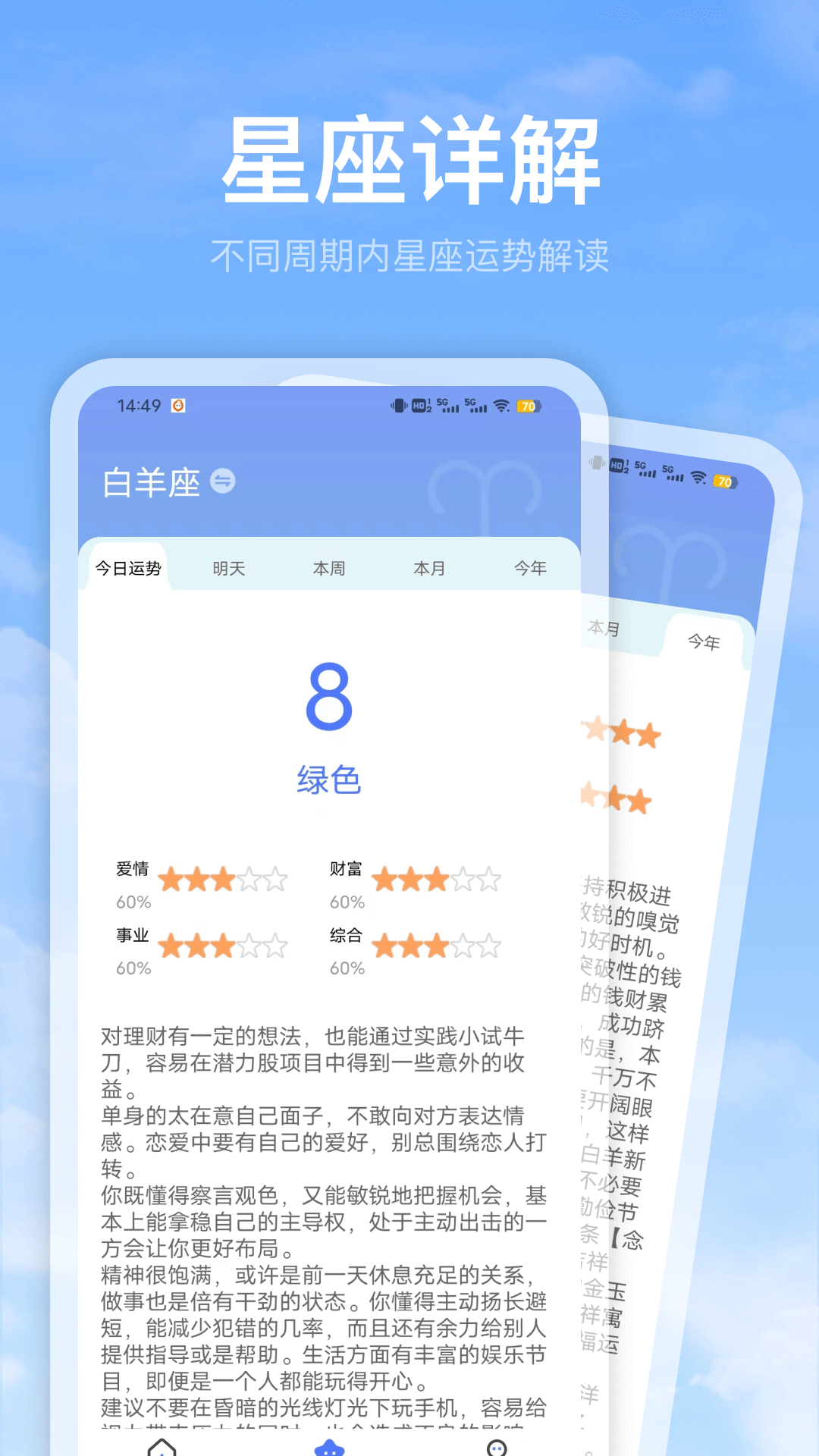 黄历天气雷达图1