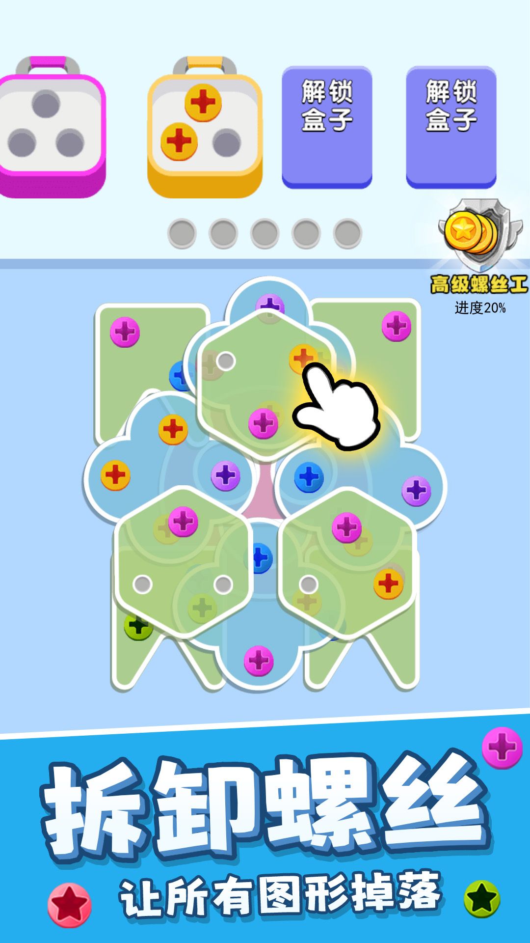 解压组合图3