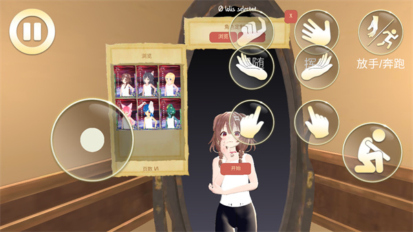 女友模拟器中文版图3
