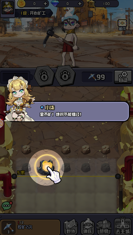 开心小矿工游戏图3